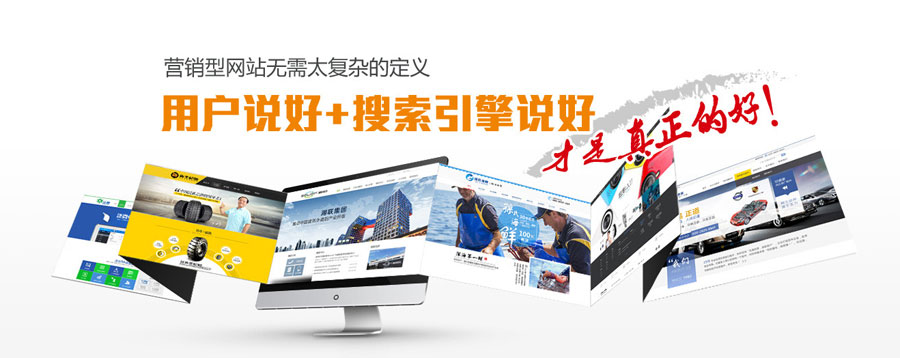 马鞍山营销型网站建设 第3张